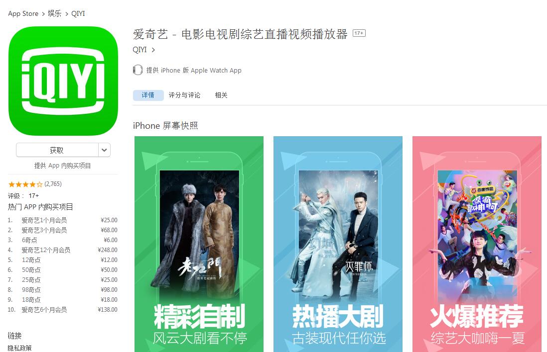 爱奇艺 v7.
