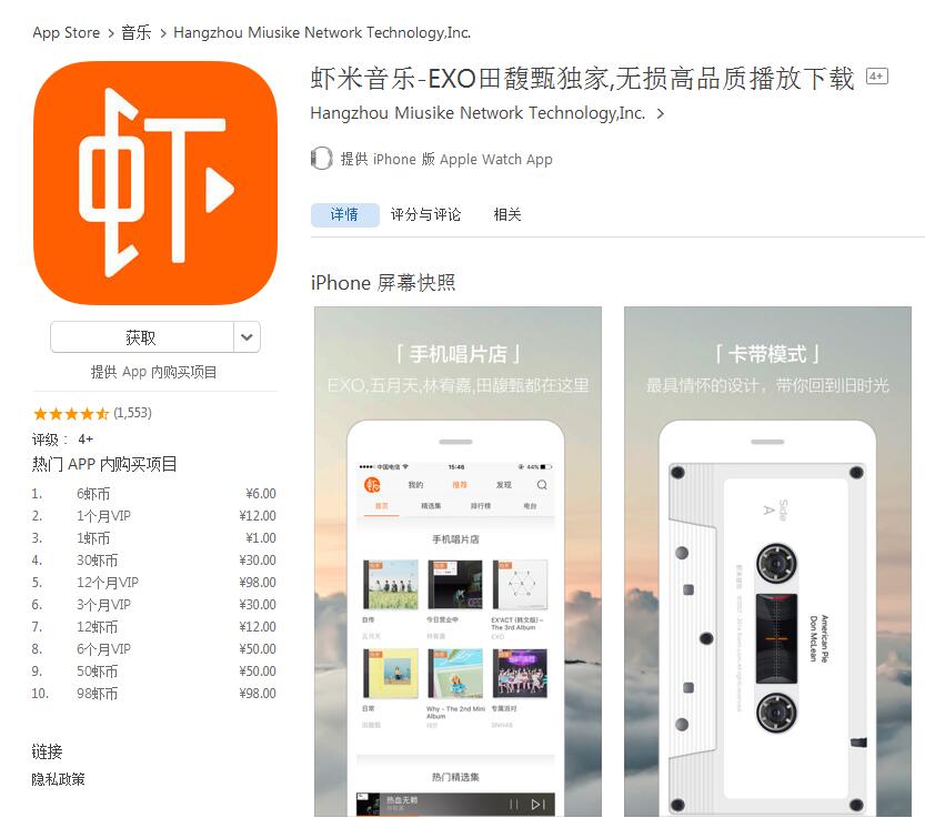 虾米音乐播放器_虾米音乐iPhone版v5.5.7免费