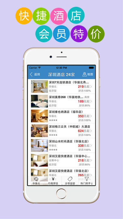 探寻如家客栈的魅力与变革